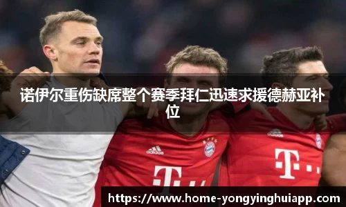 永盈会