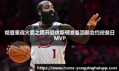 永盈会