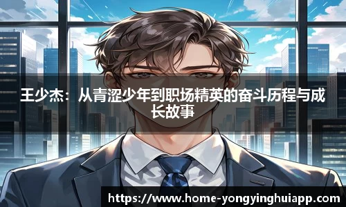 永盈会